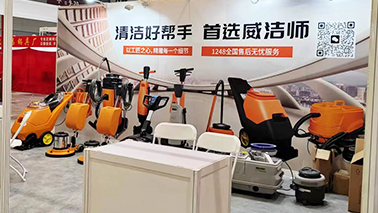 洗地机传统优势和将来发展趋向